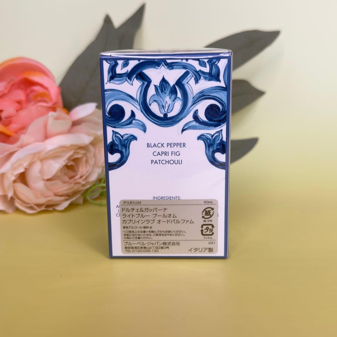 ドルチェ＆ガッバーナ ライトブルー プールオム カプリインラブ EDP 50ml