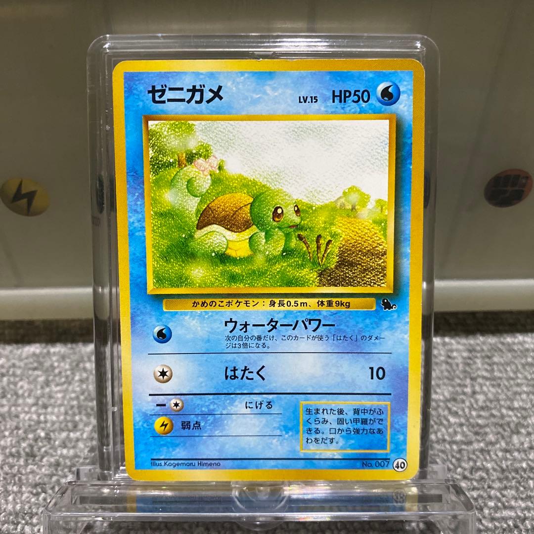 ポケカ　旧裏　イントロパック　ゼニガメマーク7枚セット