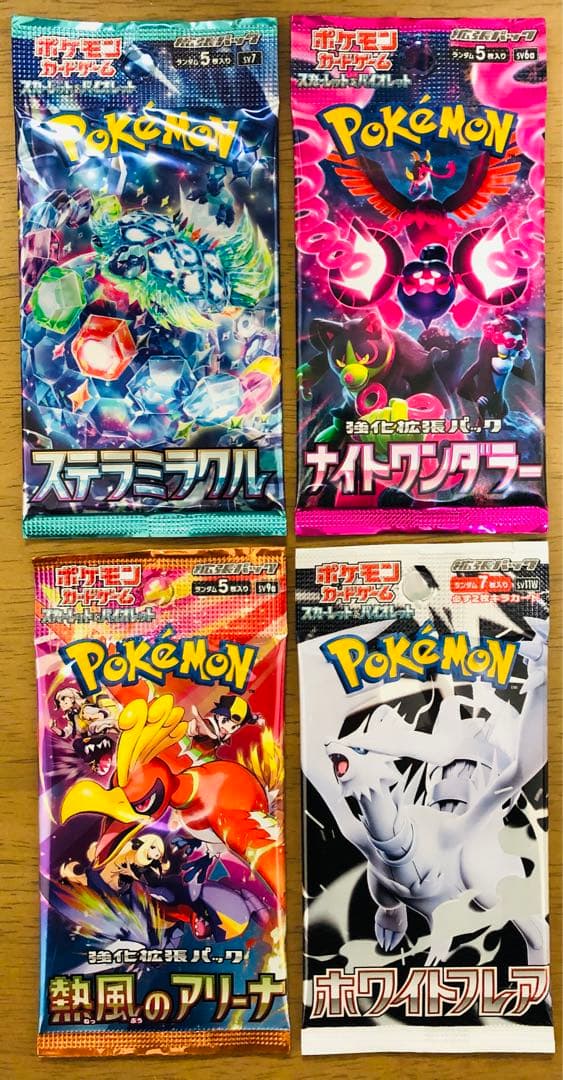 ポケモンカード 31パックまとめ売り 全て新品未開封 美品