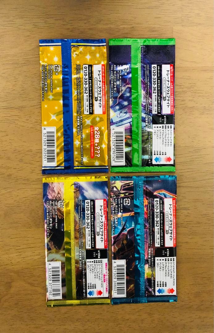 ポケモンカード 31パックまとめ売り 全て新品未開封 美品