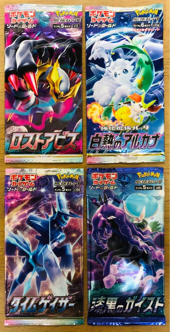 ポケモンカード 31パックまとめ売り 全て新品未開封 美品
