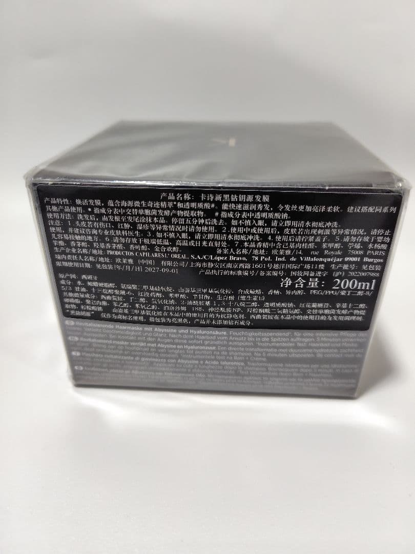 Kérastase クロノロジスト　スカルプヘアトリートメント　200ml