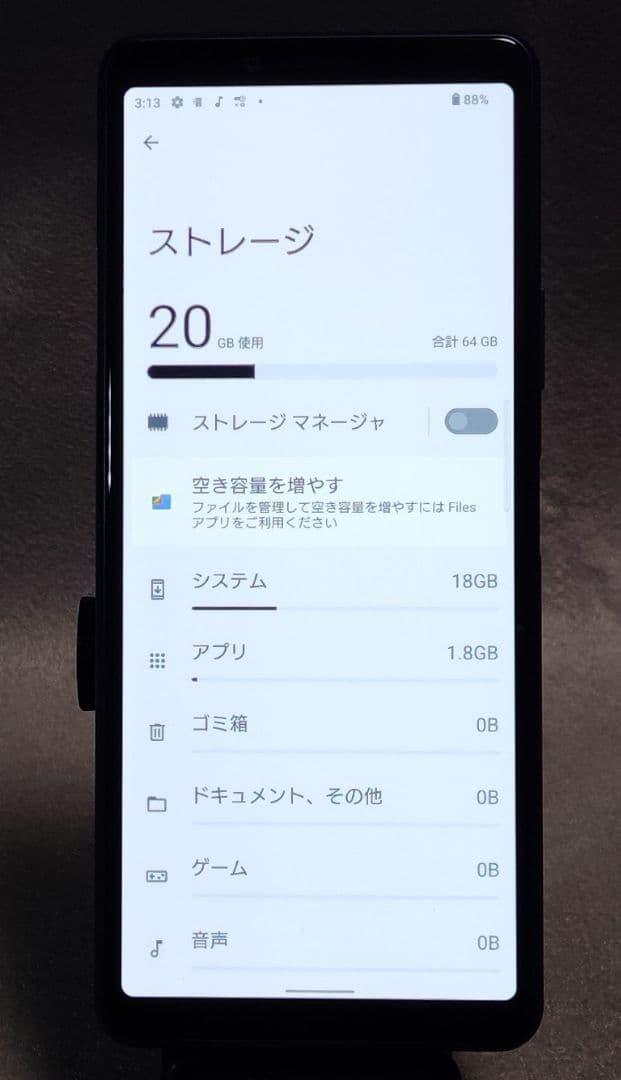 ドコモ Xperia 10 II SO-41A ハイレゾ