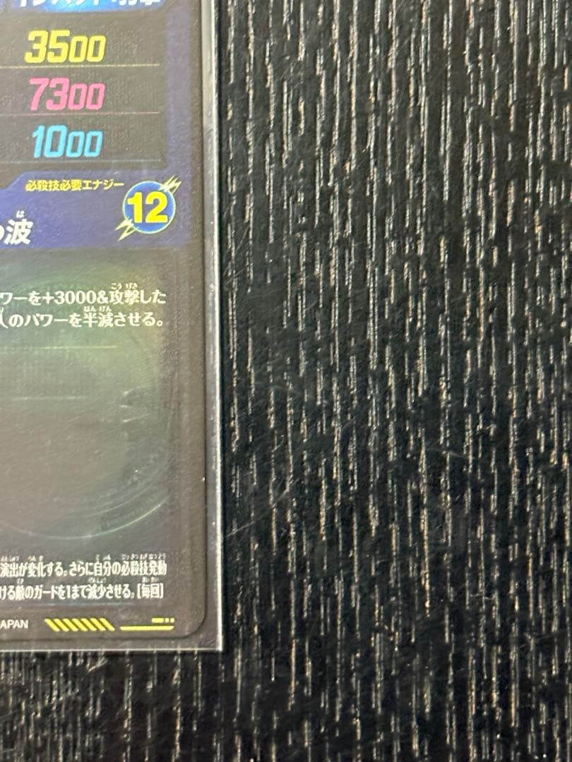 SDV7-SEC2 ゴジータ:BR パラレル ゴジータセット