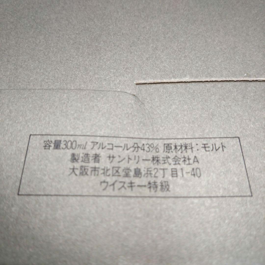 ◆サントリー白州東蒸溜所【限定】◆ピュアモルトウイスキー◆300ml◆1本◆古酒