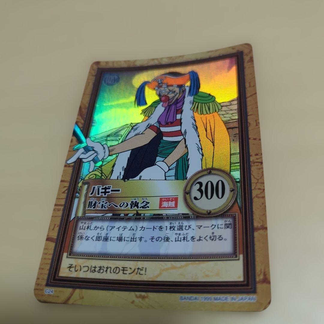 【希少】ワンピース　ハイパーバトル カードダス　旧裏