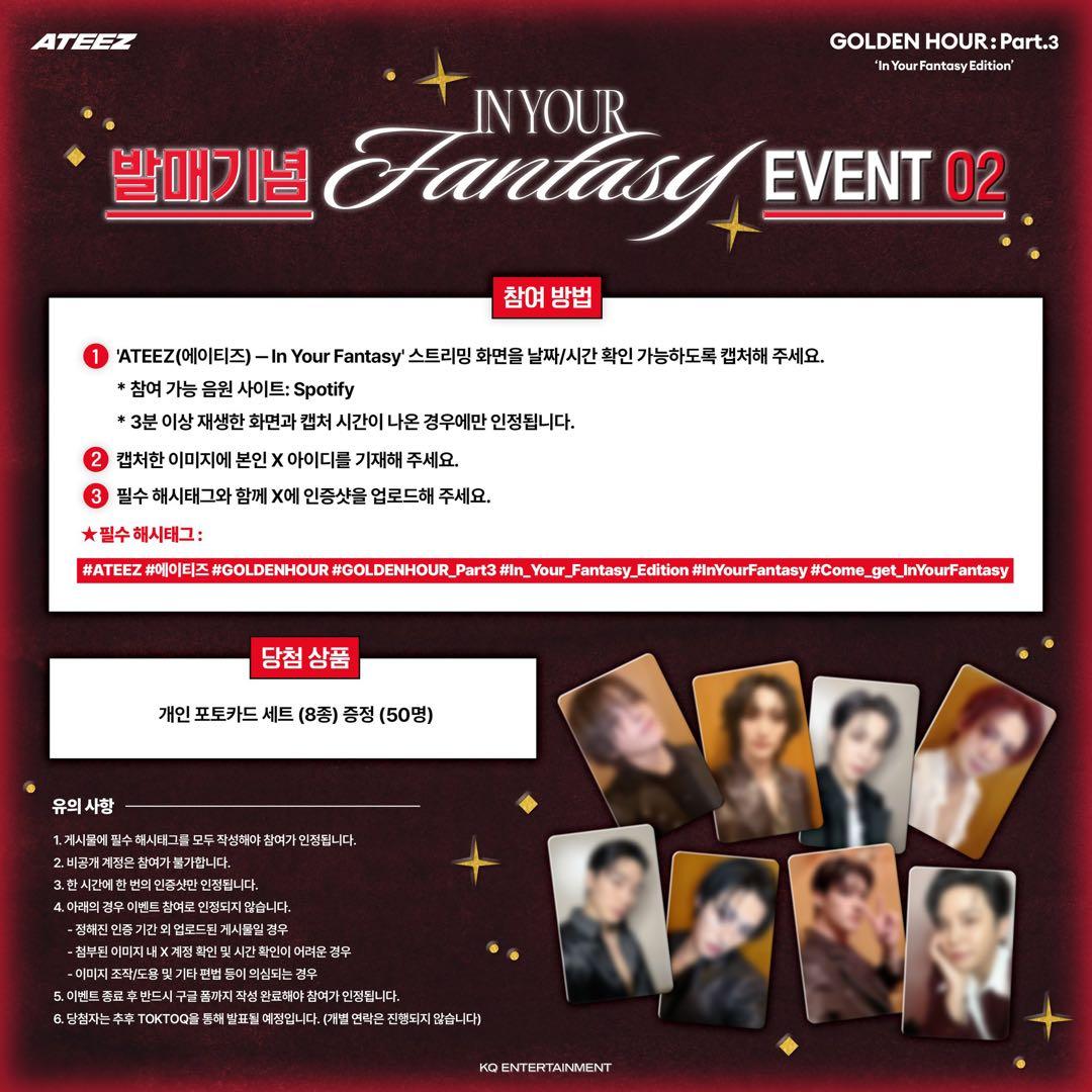 ATEEZ アチズ ヨサン トレカ In Your Fantasy