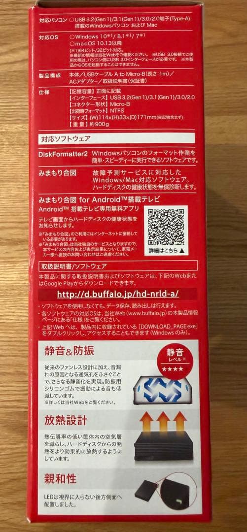 BUFFALO HD-NRL2.0U3-BA 2TB 外付けハードディスク