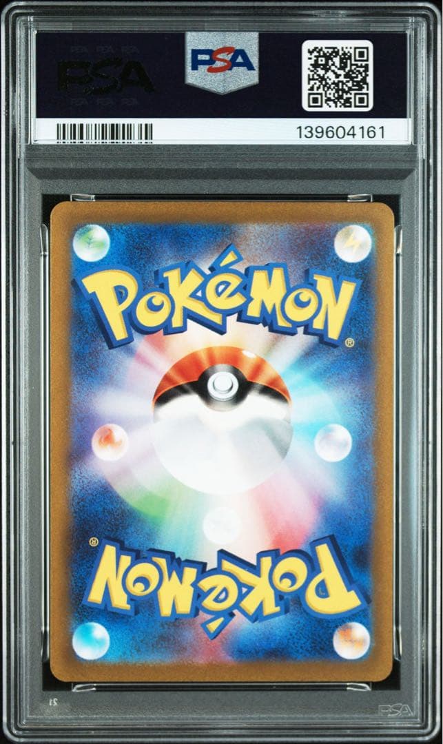 デオキシス AR PSA10 鑑定品