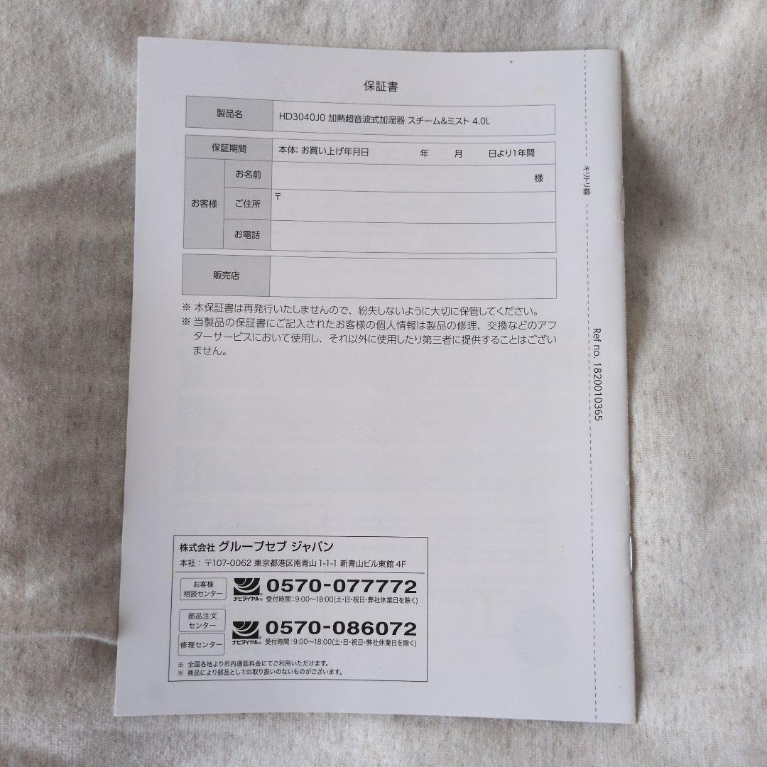 【美品】T-fal スチーム＆ミスト加熱超音波式加湿器 4L ホワイト