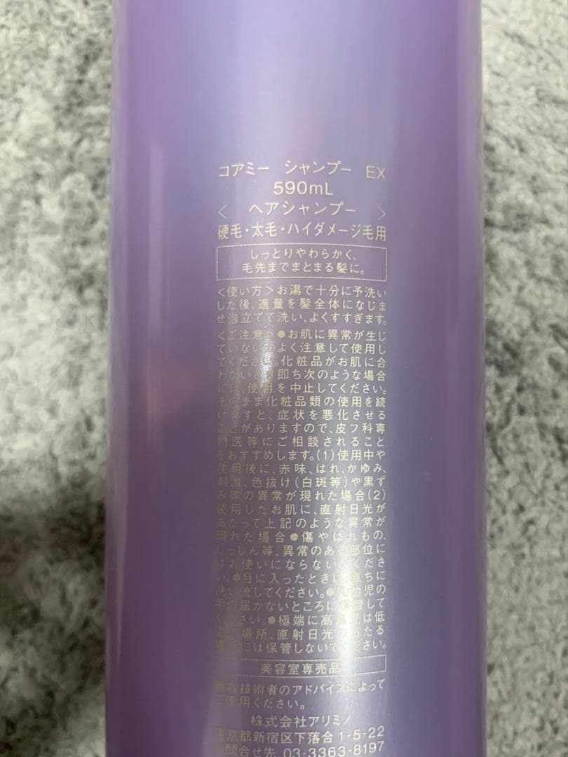 コアミー　シャンプーEX ヘアマスクeX