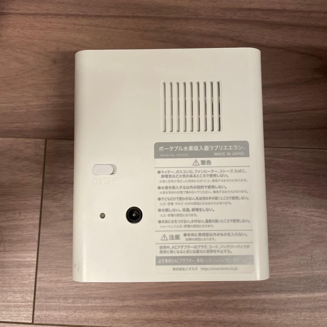 ポータブル水素吸入機 ラブリエエランISMZ HG-004-W 水素ガス