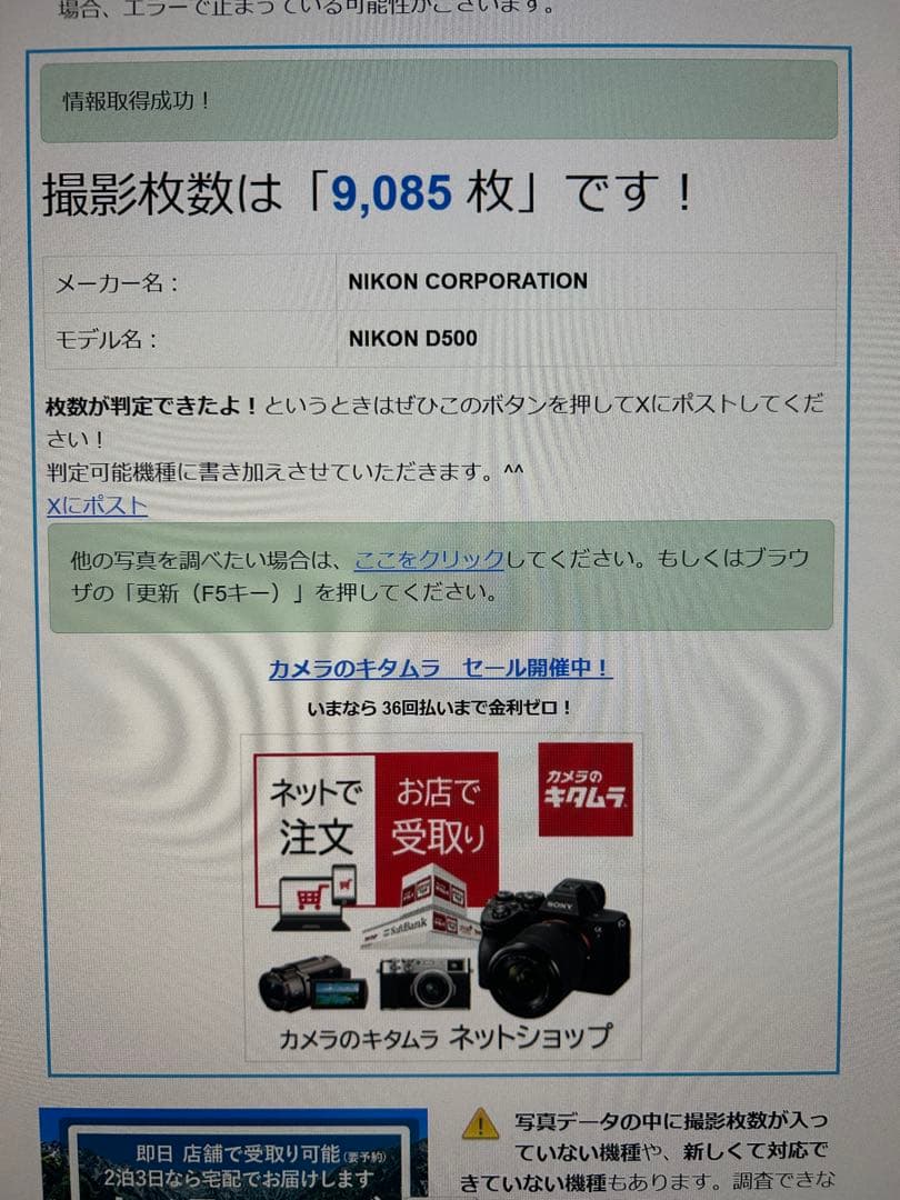 （国際保証書付き）Nikon D500 16-80 VRキット