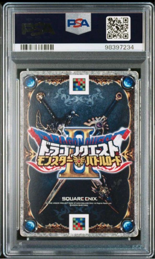 カード　ドラゴンクエスト　PSA3 秘剣ドラゴン斬り　モンスターバトルロード