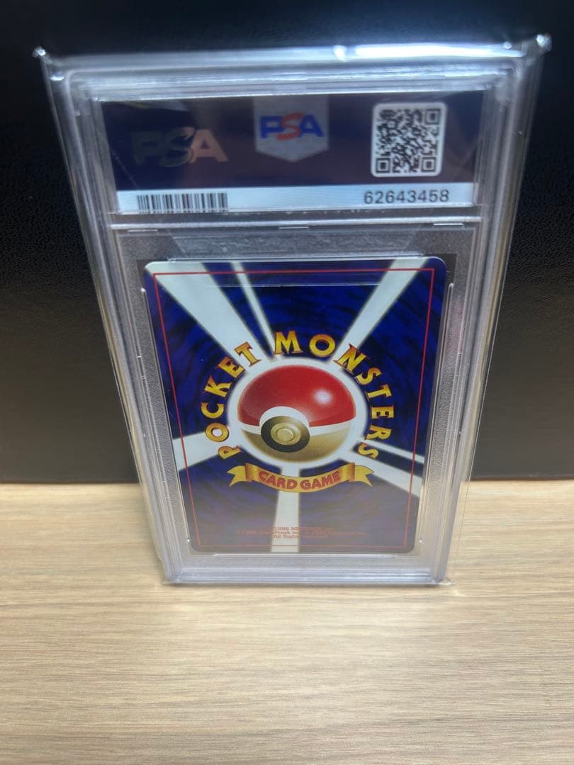 PSA10リザードン_プレミアムファイル2 PROMO 第2世代　十字ホロ