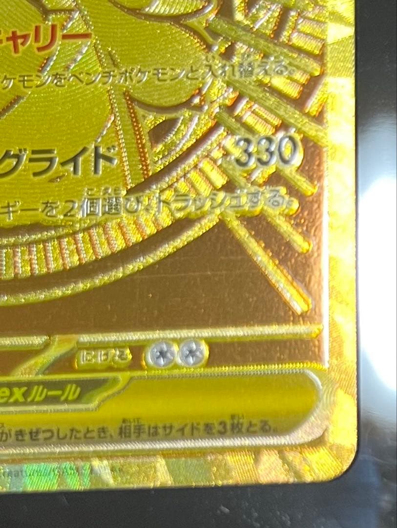 ポケカ★MEGAドリームex メガカイリューex MUR