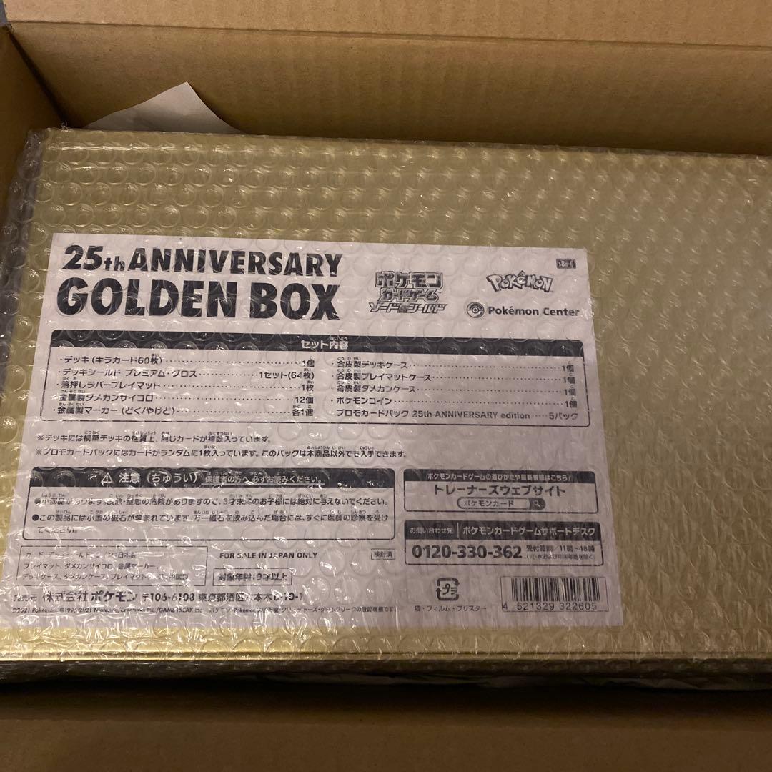 極美品　25周年ゴールデンボックス　受注生産分 完全未開封品