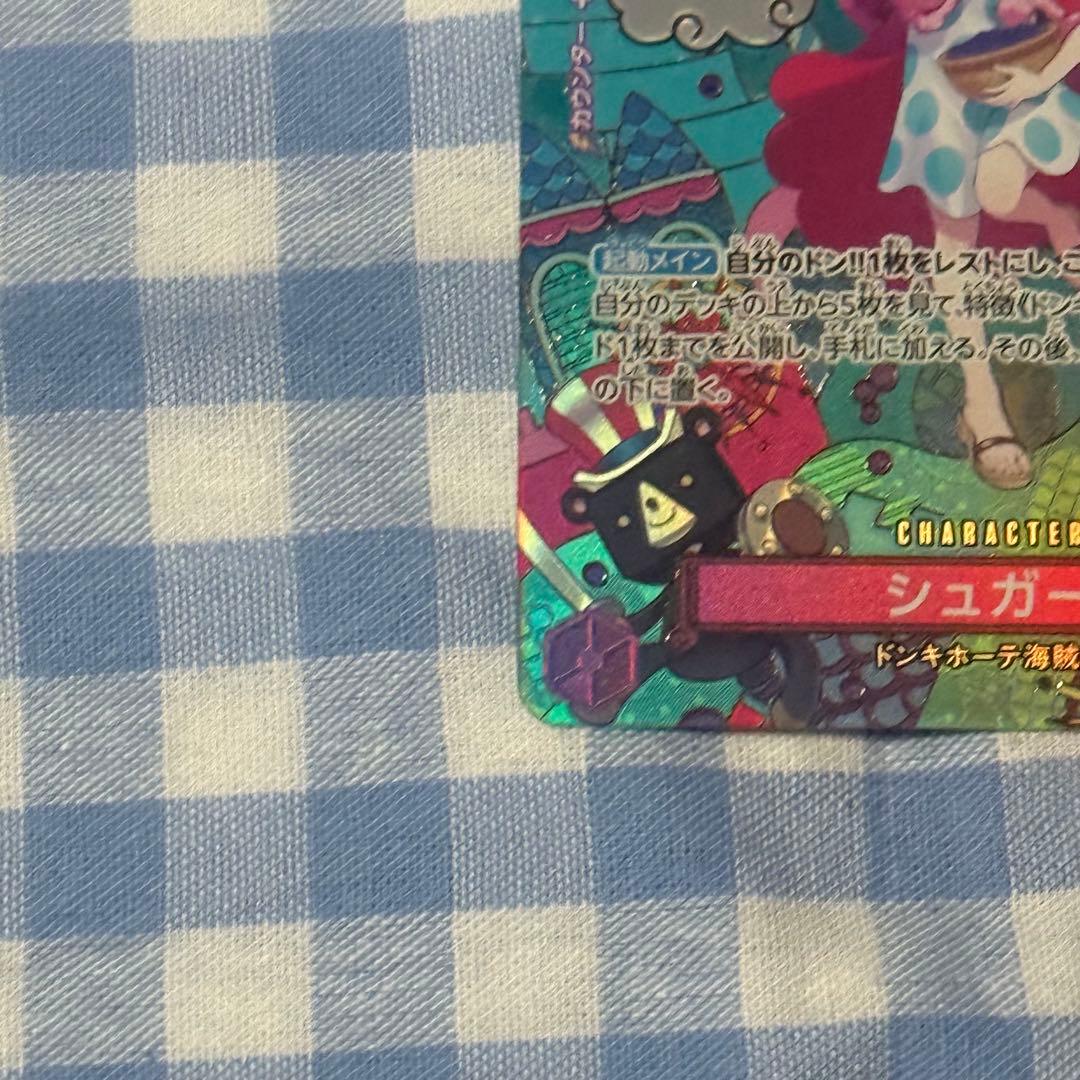ワンピースカード 蒼海の七傑 シュガー R SP OP10-065