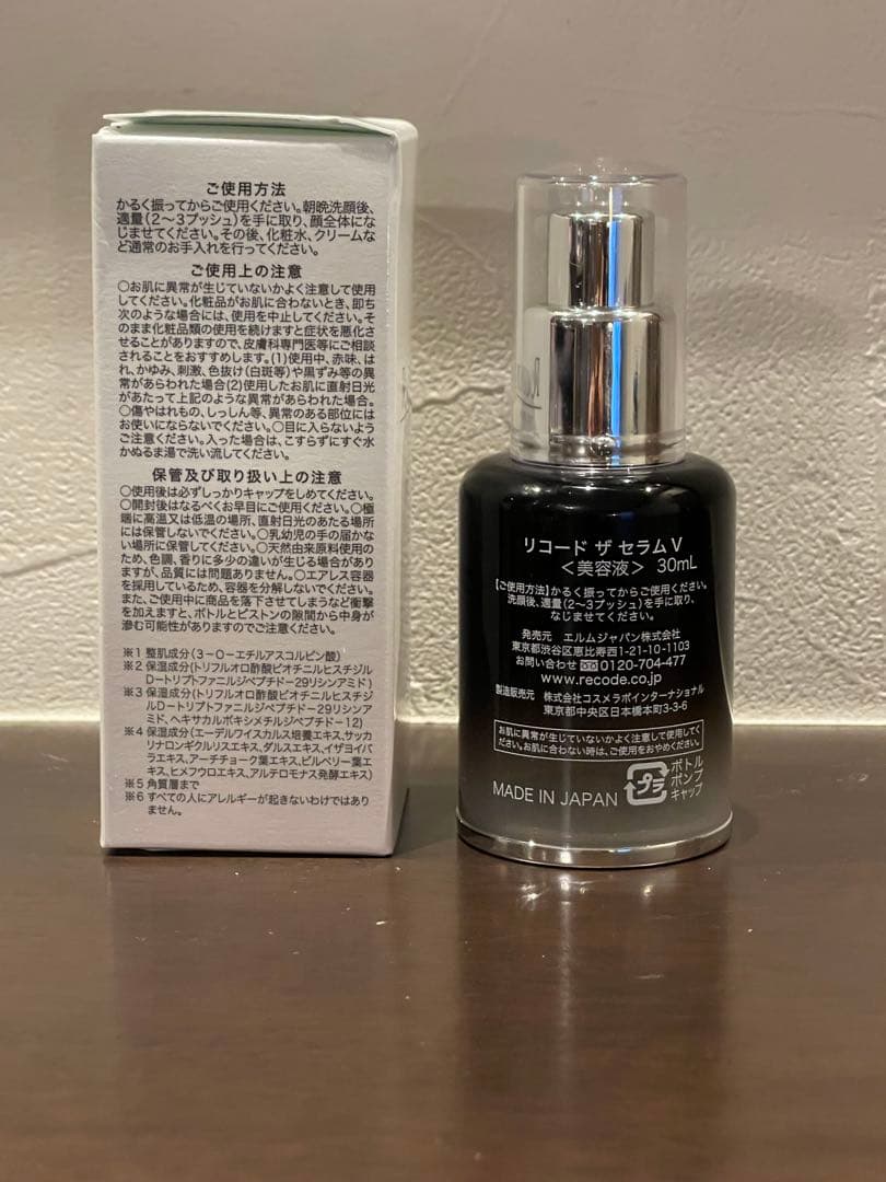 リコード　ワクチナイザーV 新品一本➕使用品残り半分