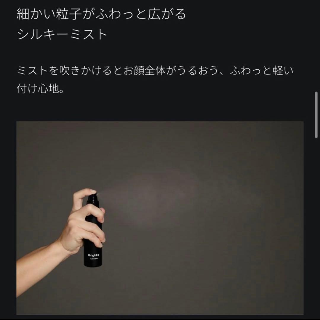 新品未開封 Brighte エレキローション 化粧水 2本 スカルプブラシ