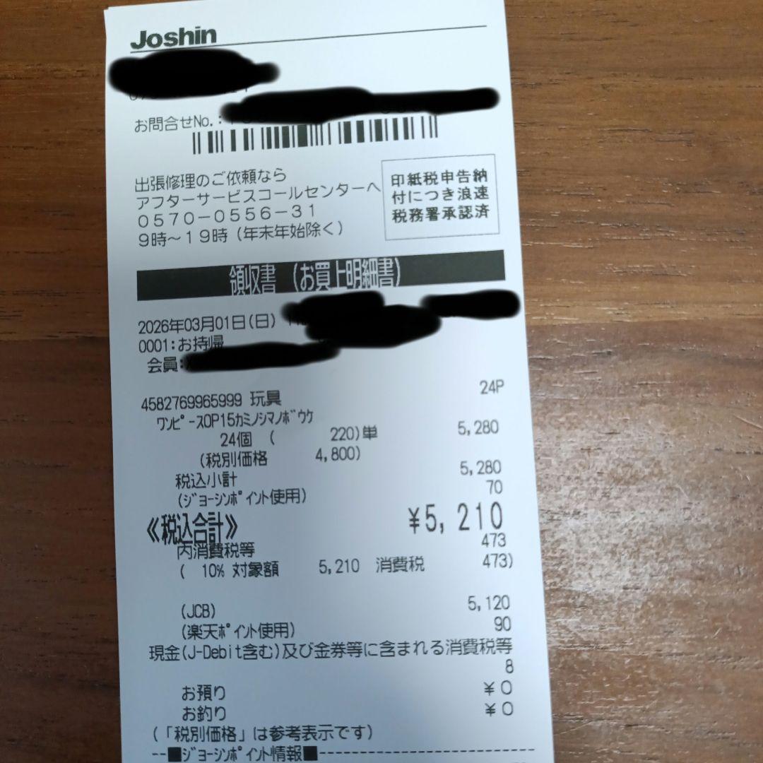 ワンピースカード　神の島の冒険　1BOX テープカットあり