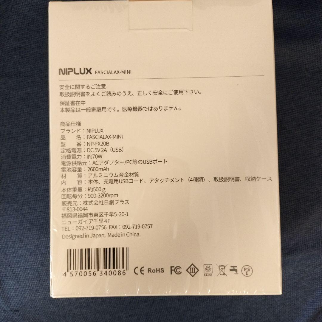 FASCIALAX MINI 温熱ヘッド 筋膜リリースガン ミニ 全身用