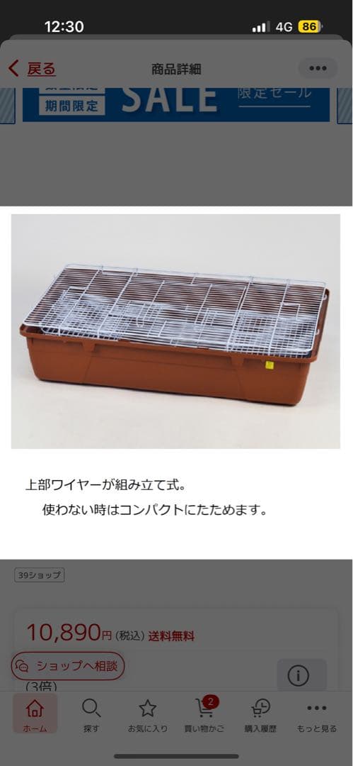 小動物用大きめケージ スライド扉付き