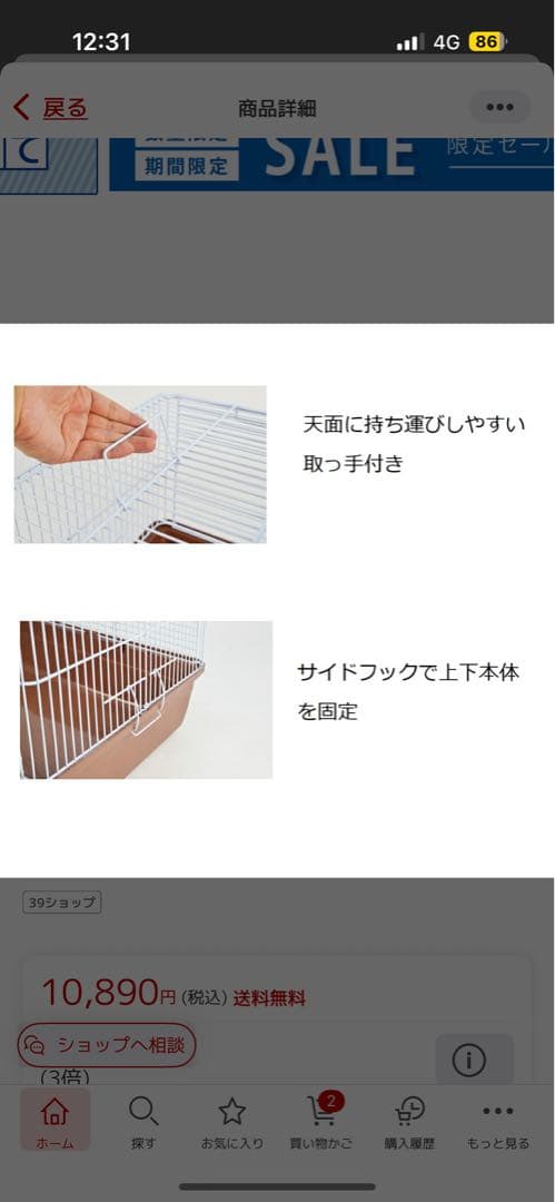 小動物用大きめケージ スライド扉付き