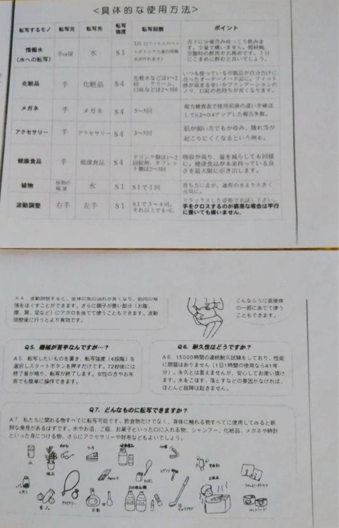 アポロ APOLLO 個別波動転写装置 CST-01 中古