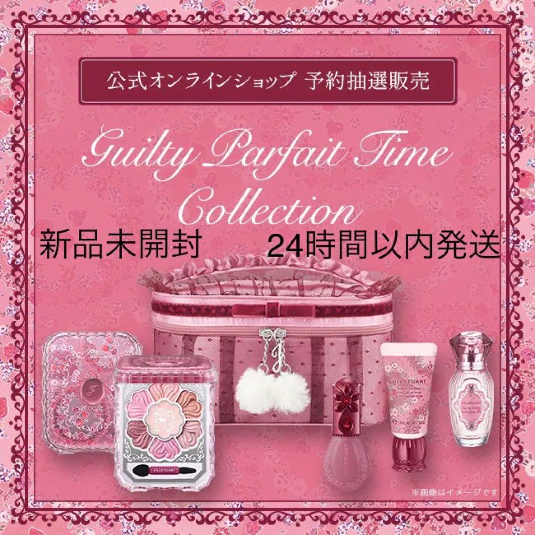 【 新品未開封】JILLSTUART クリスマスコフレ 2024