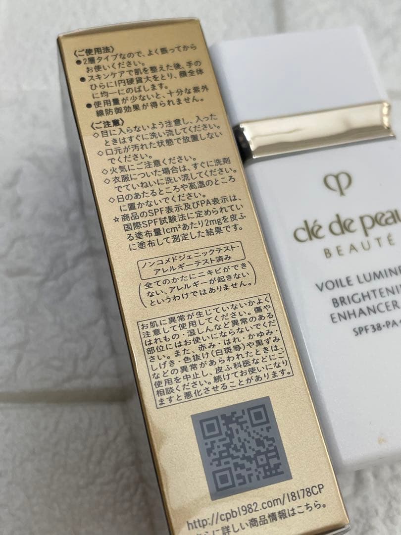 新品同様 クレドポーボーテ ヴォワールルミヌ 美白プレメイクアップ 30ml