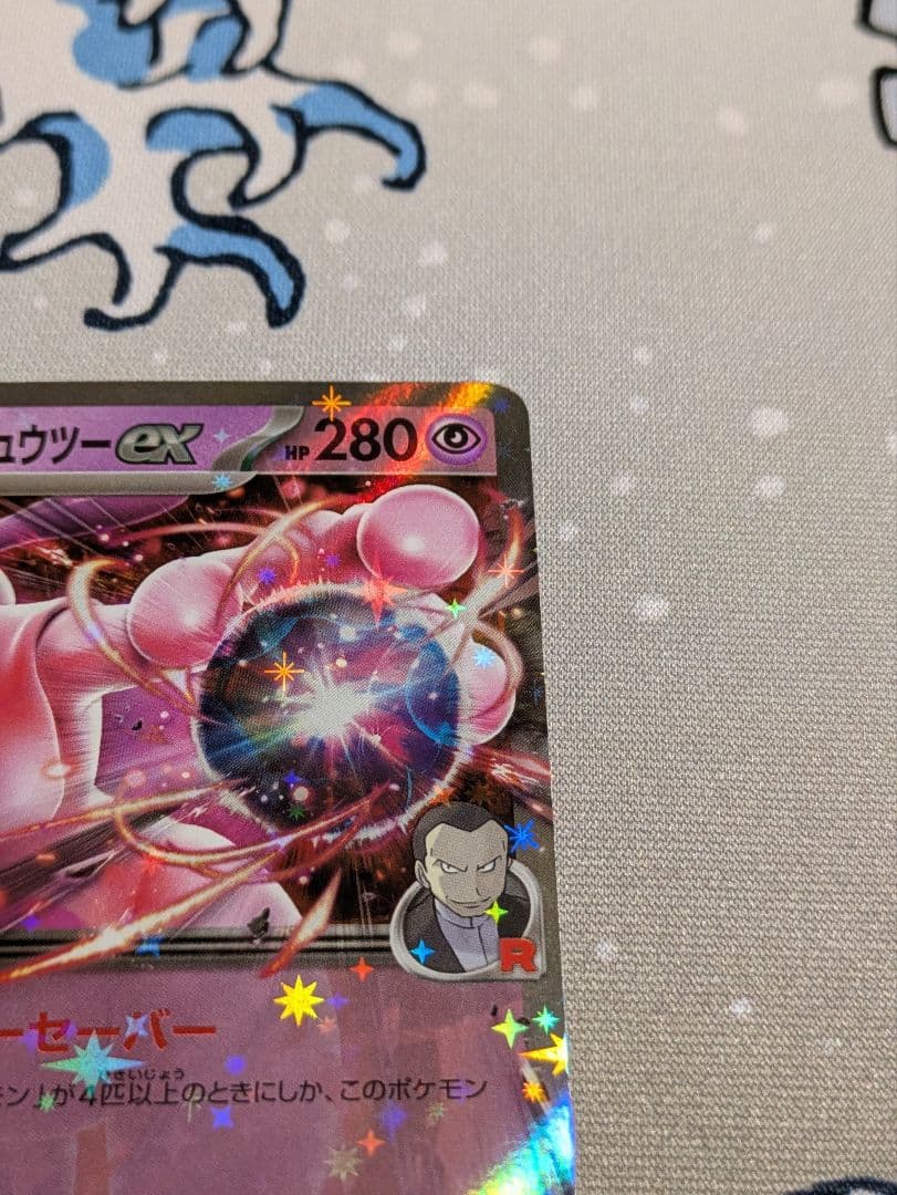 ポケモンカード ロケット団のミュウツーex CL 2026 プロモ