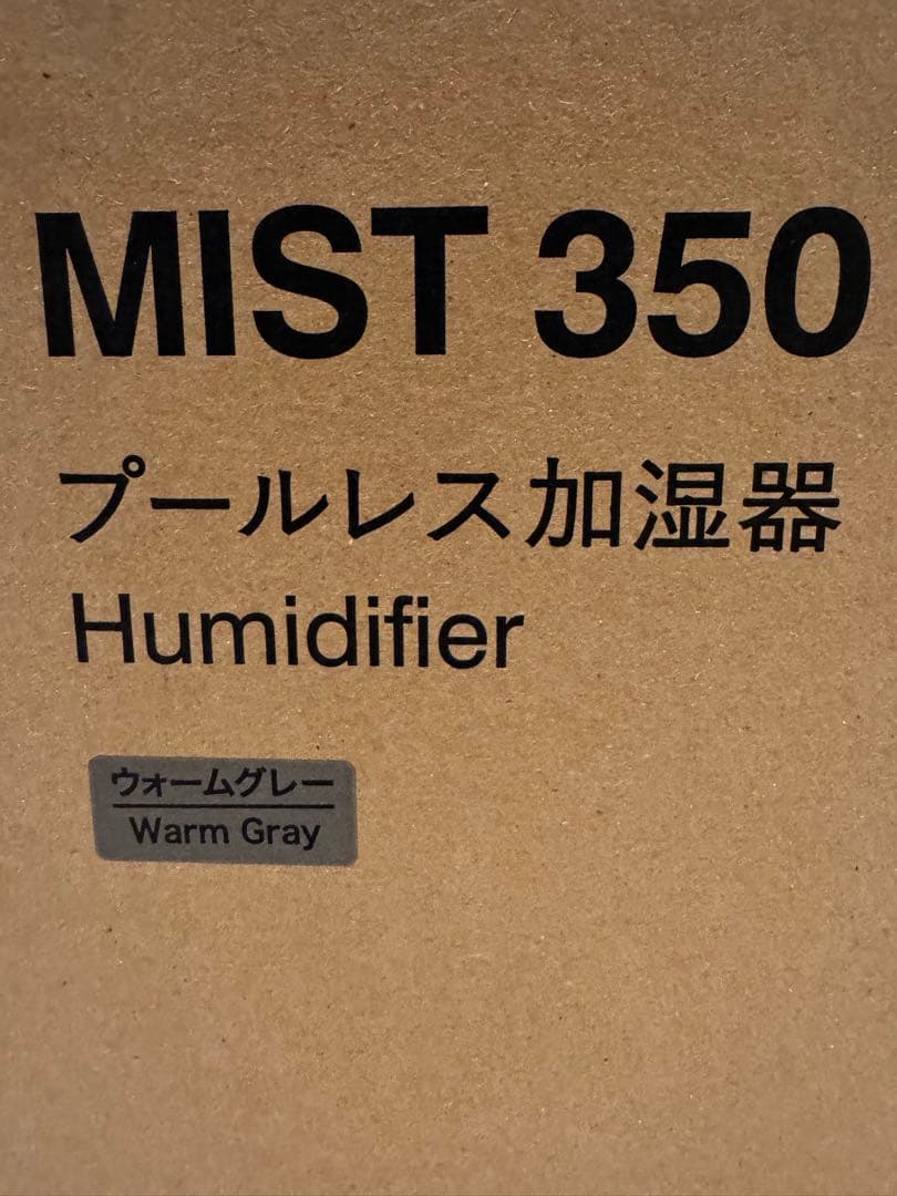 新品未開封　RHYTHM MIST350 加湿器 ウォームグレー