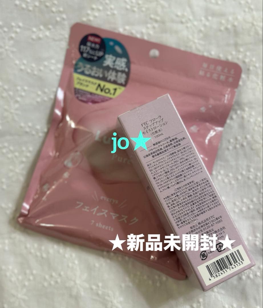 フェリーチェトワコFTCフローラステップアップモイストローション★希少な米発酵液