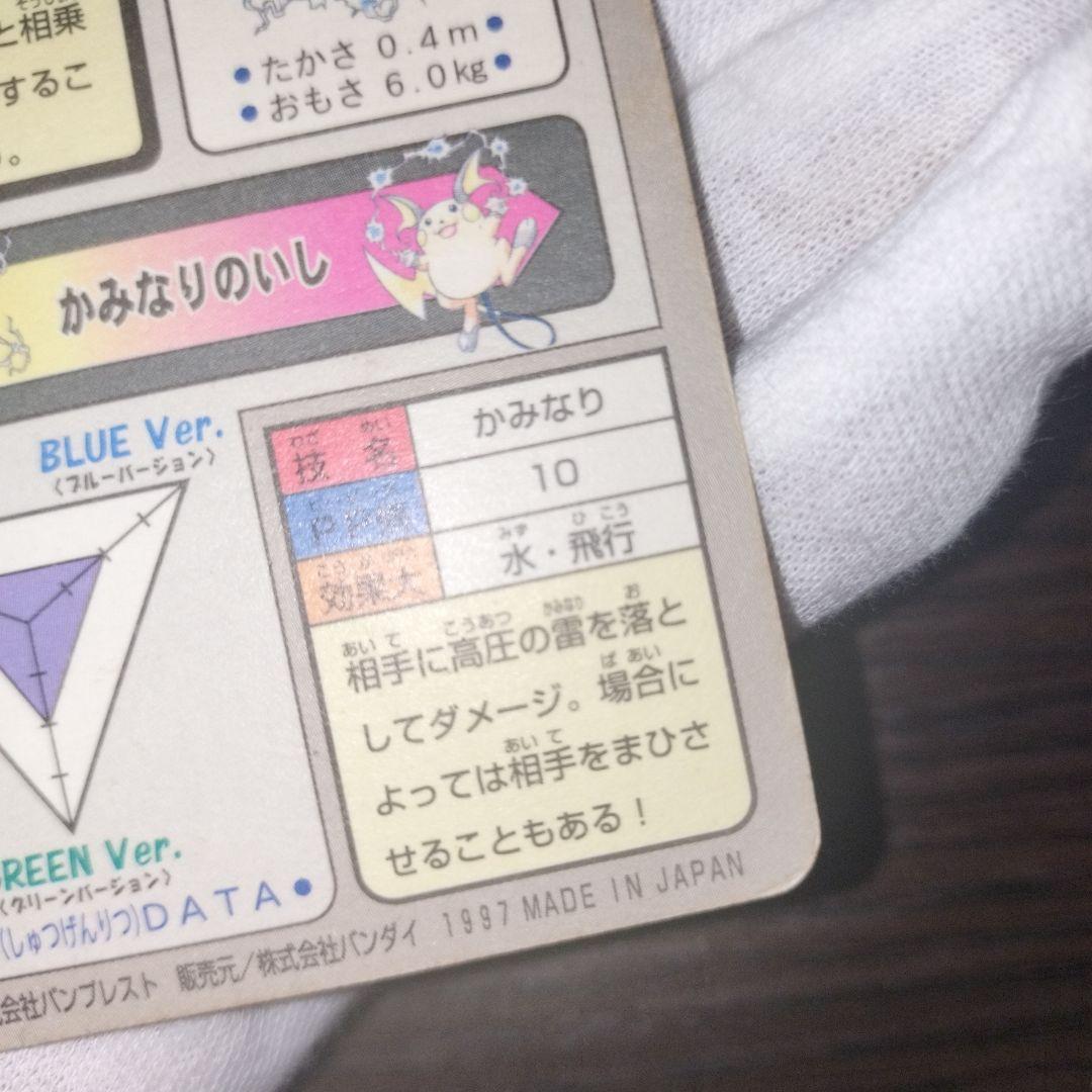 ポケモンカードダス ピカチュウ