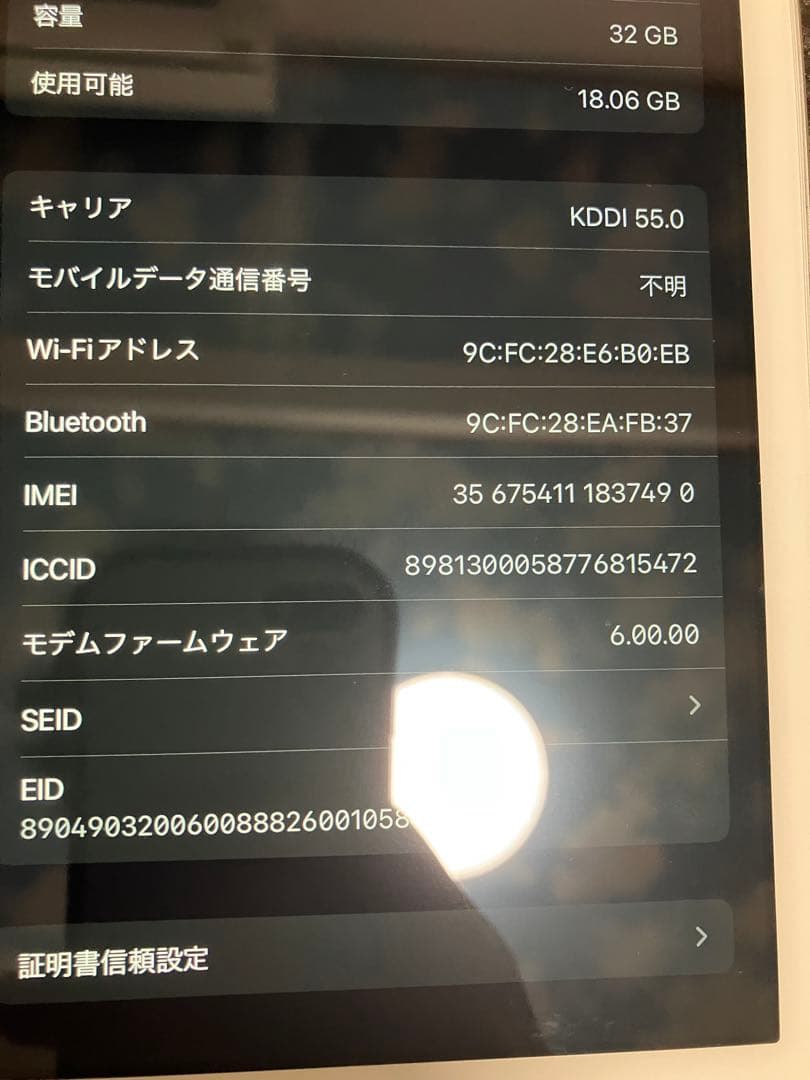 iPad 第8世代 32GB Cellular シルバー SIMフリー