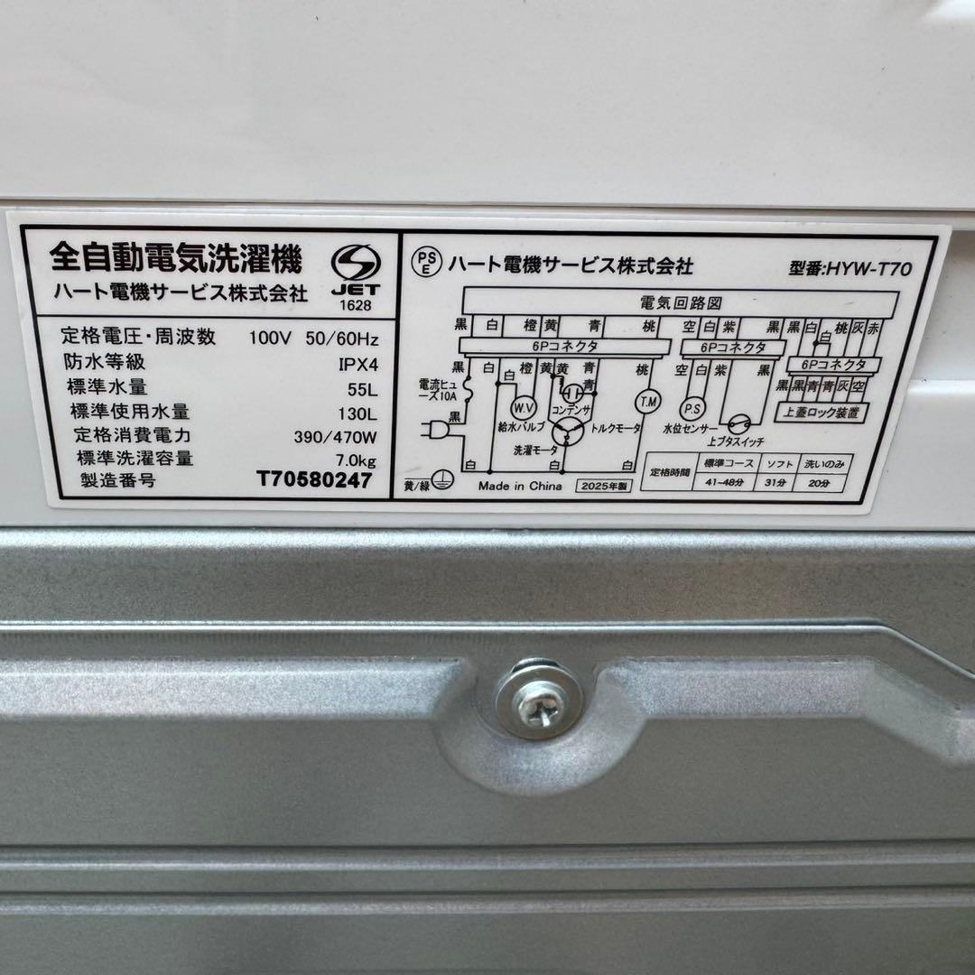 301⭐️2025年製★ほぼ新品★ヨドバシ　洗濯機　7KG ホワイト　一人暮らし