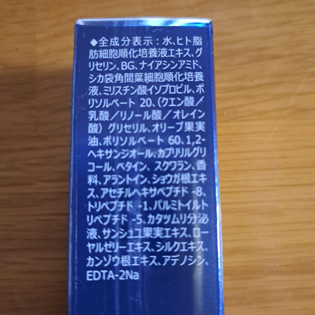 u*u様 アイレボ AI美容液　10ml　未開封品