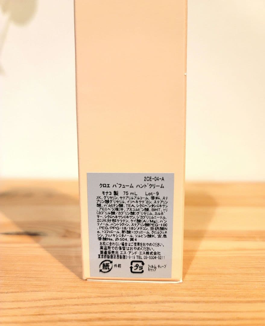 Chloe　オードパルファム　75ml + パフューム　ハンドクリーム　75ml