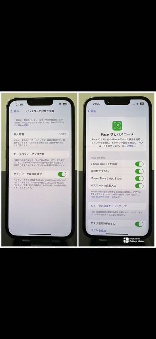 iPhone 13 美品256GB ( 電池100% )★ ミッドナイト ★