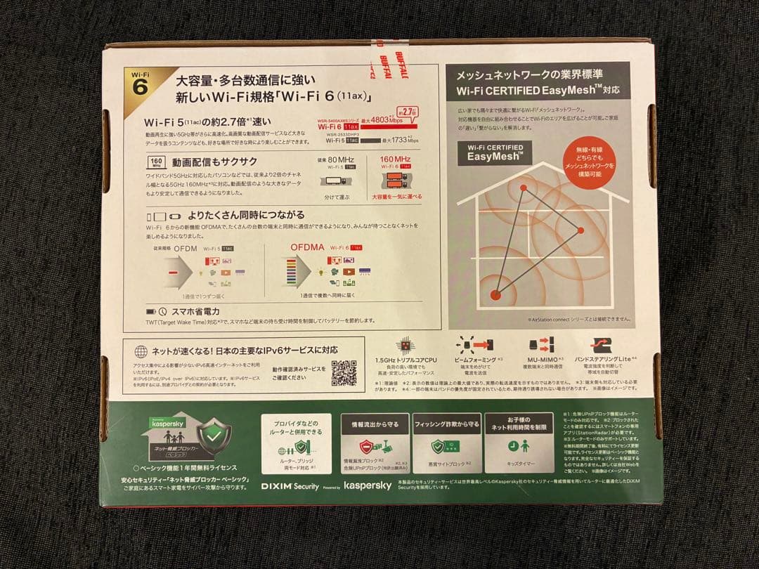 ヨッシー BUFFALO Wi-Fi 6 WSR-5400AX6-MB