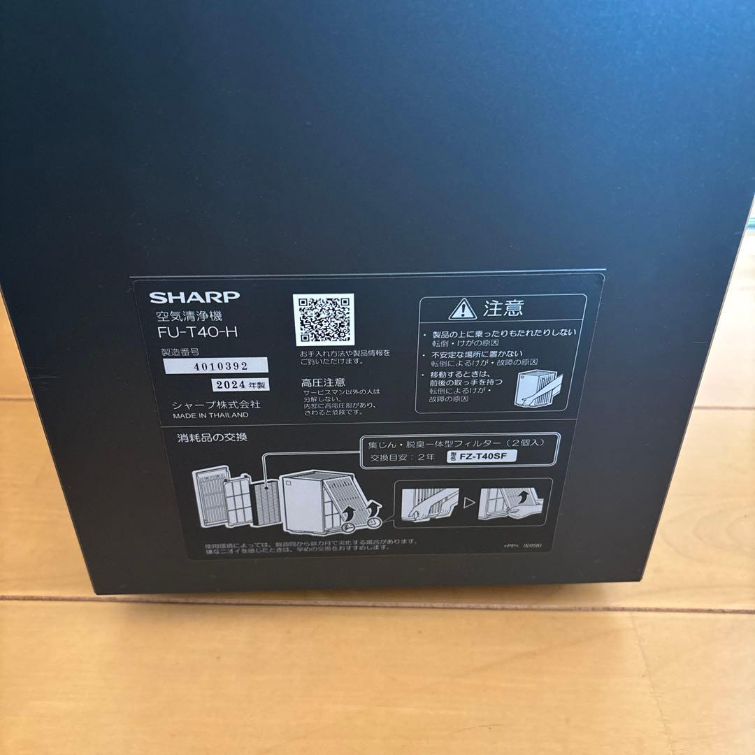 SHARP 空気清浄機 FU-T40-H2024年製