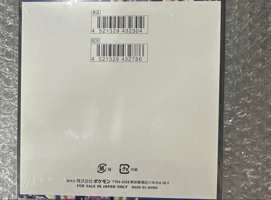 【新品未使用】ポケモンカードゲーム ニンジャスピナー 1BOX