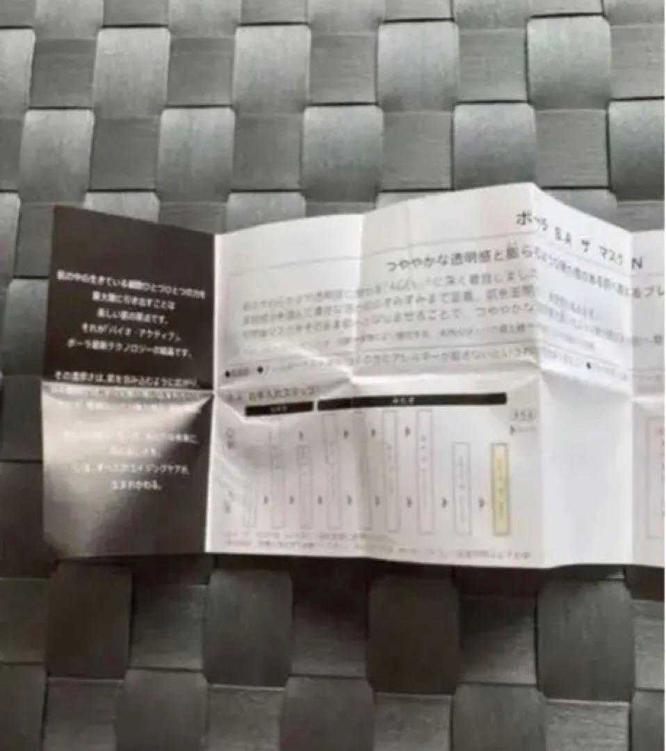 ・お値下げ中！新品未開封◎ ポーラ  BA ザマスクN クリーム