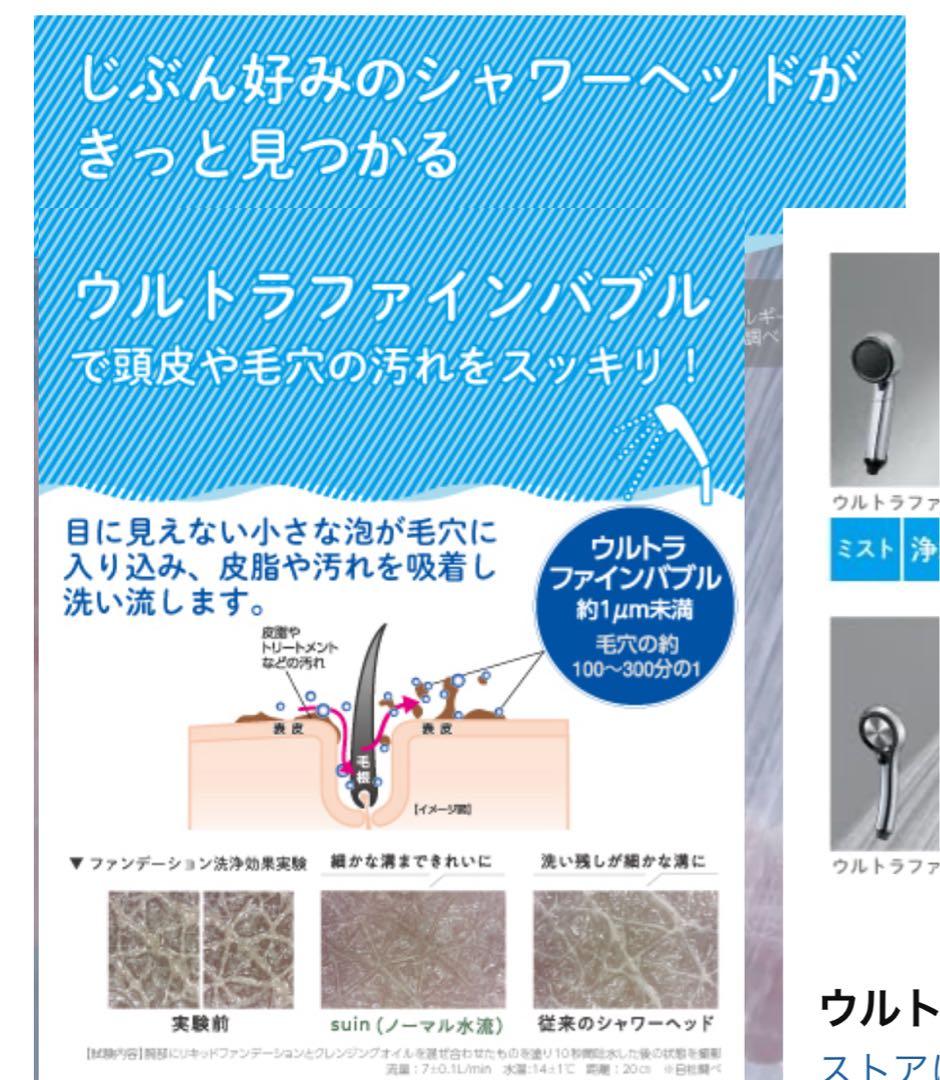 SANEI FBシャワーヘッド レイニーメタリック ウルトラファインバブル