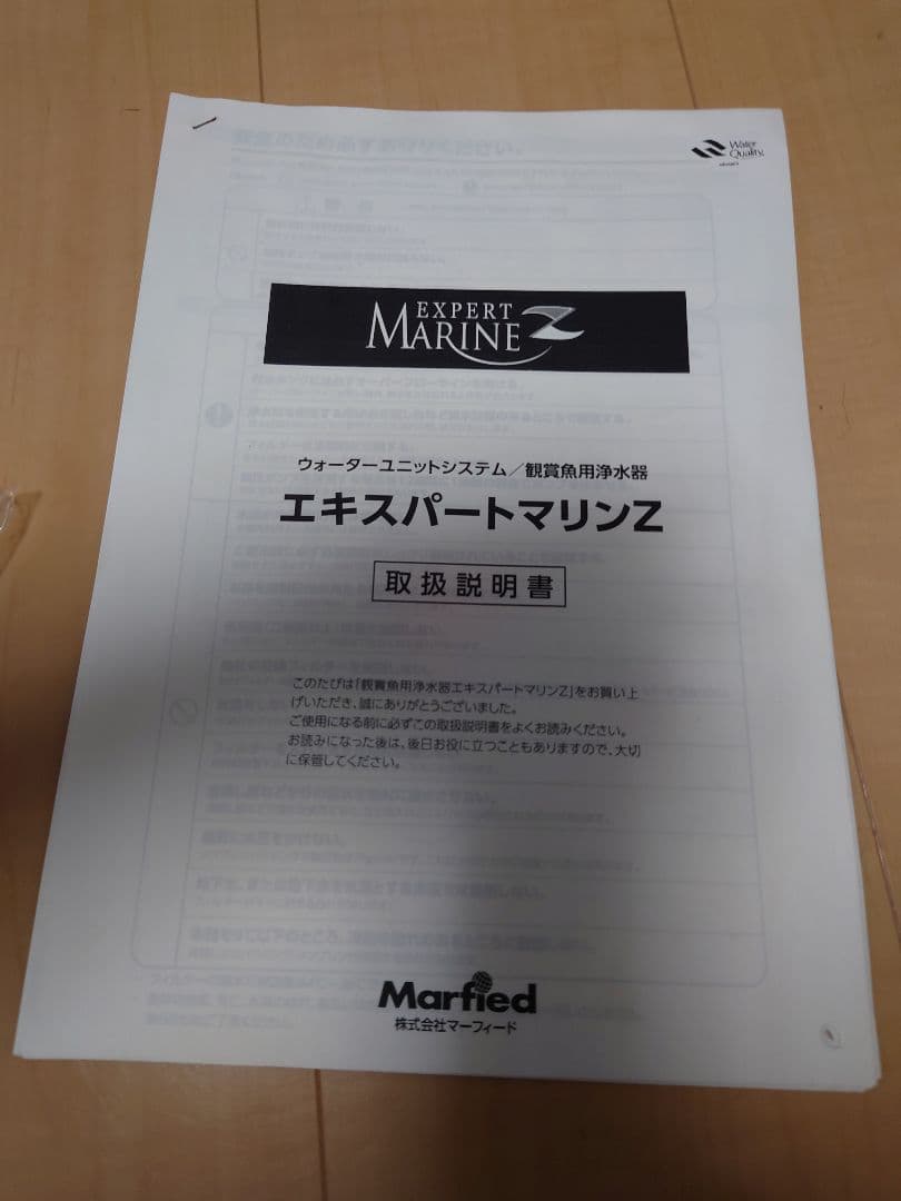 RO水製造装置 マーフィード ＲＧダッシュ＋エキスパートマリンＺ７５