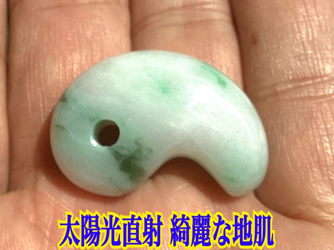 ✳premiumシリーズ一流の勾玉　糸魚川翡翠　コレクション レベルを 御守り
