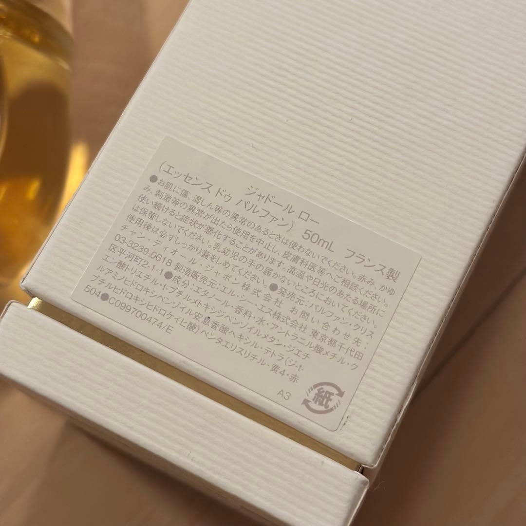 ジャドールロー　エッセンス ドゥパルファン　50mL