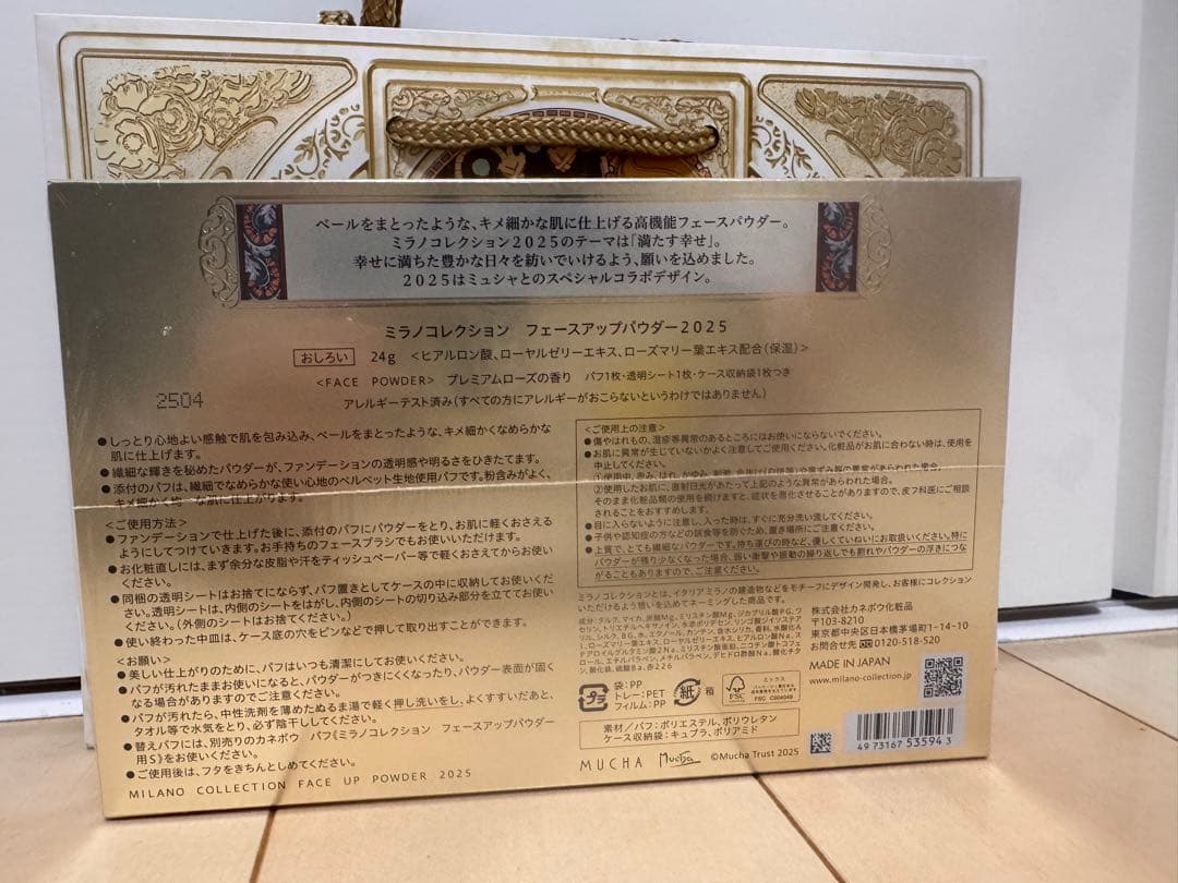 ミラノコレクション フェースアップパウダー2025（24g）