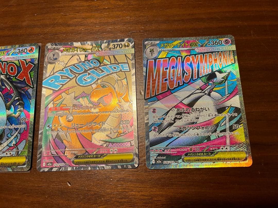 本日発送　メガドリームex メガリザードンX MA ポケモンカード　メガゲンガー